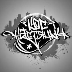 Исполнитель: Кос Кастянич