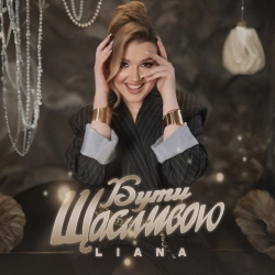 LIANA