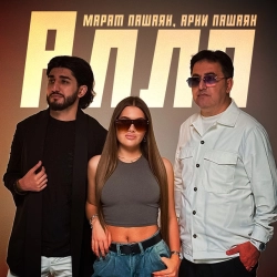 Марат Пашаян