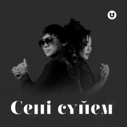 Маржан Арапбаева