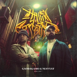 Исполнитель: NeSvyat