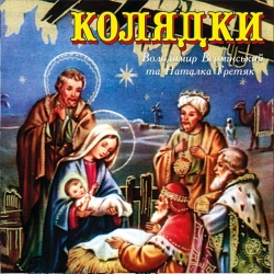 Володимир Вермінський