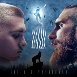 Исполнитель: Vyshebaba