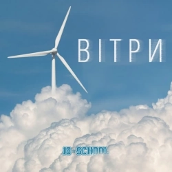 18 School - Вітри