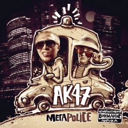 AK-47 - Интро