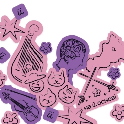 Alice Change & CRYBYE & на її основі & Kateryna Rohova & Van Su - Карамельна любов