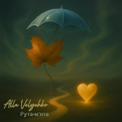 Alla Velychko - Рута-мʼята