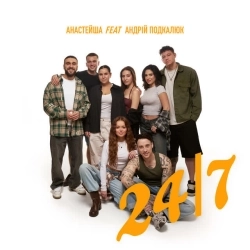 Анастейша & Андрій Подкалюк - 24-7