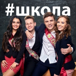 Анна Трінчер - Школа