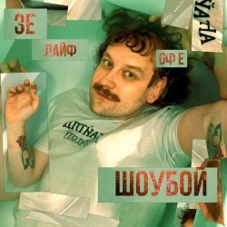 АНТАЙТЛД & Eugene Tymchyk - ще одна