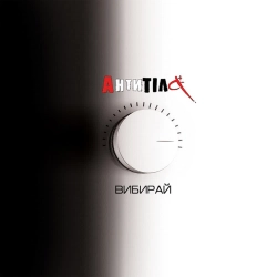 Антитіла - Місця сили