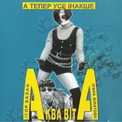 Aqua Vita - Hmary Roztanut'