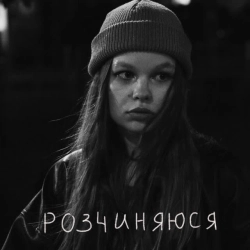 Asya - розчиняюся