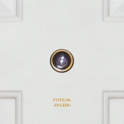 BAHROMA & Саша Чемеров - Щось не так