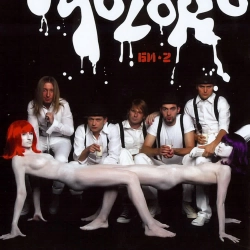 Би-2 & Евгений Панков - Дурочка