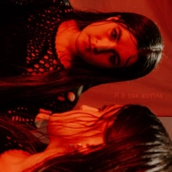 BUREMNA - Я б так хотіла