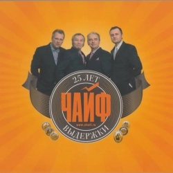 Чайф - Аргентина-Ямайка – 5-0