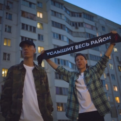 Dabro & Zuffer - Услышит весь район - Zuffer Remix