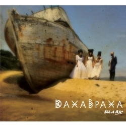 ДахаБраха - Монах