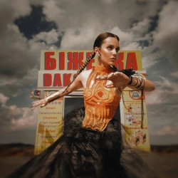 DAKOOKA - Все буде