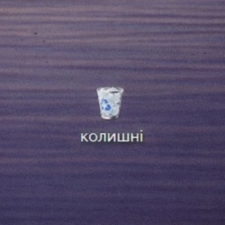 DEMA - Колишні