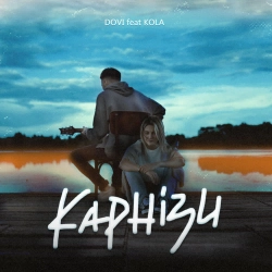 Dovi & Kola - Карнізи