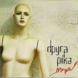 Друга Ріка - Фурія