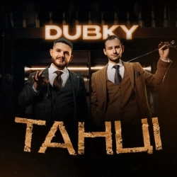Dubky - Танці