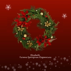 Elizabeth & Галина Грегорчак-Одринська - Що то за предиво