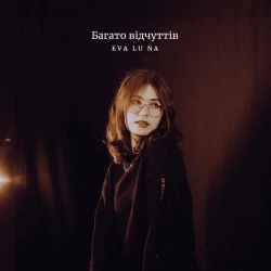 Eva lu na - Багато відчуттів