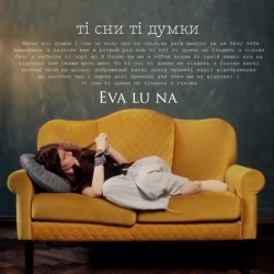 Eva lu na - Ті сни ті думки