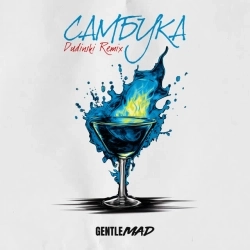 GENTLEMAD & Dudinski - Самбука - Dudinski Remix