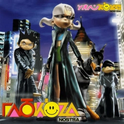 Глюк'oZa - Невеста