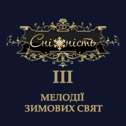 GNATKOWSKI - Спаситель