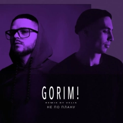 Gorim! & Velik - Не по плану - Velik Remix