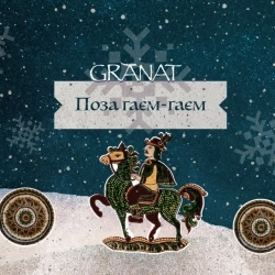 Gránat - Poza Gayem