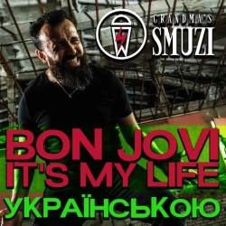 Grandma's Smuzi - It's My Life