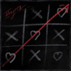 Гравітація марса - Почуття