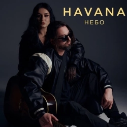 Havana - Небо