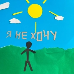 Ігор Кайдаш - я не хочу бути один