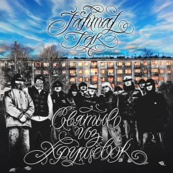 Jahmal TGK & AK-47 - На Урале на ура