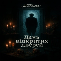 JustFaded - День відкритих дверей