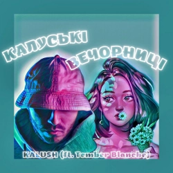 KALUSH & Tember Blanche - Калуські Вечорниці