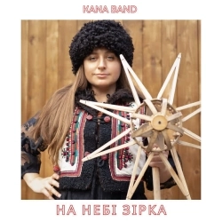 Kana Band - На небі зірка