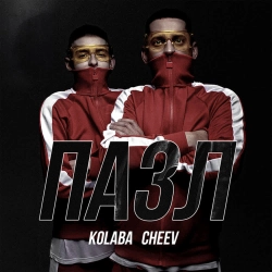 Kolaba & CHEEV - Пазл