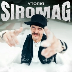Козак Сіромаха & SIROMAG - Утопія