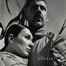 Крихітка & Роман Набожняк - Вішліст