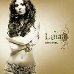 Lama - Світ мрій