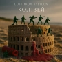 Lost from Babylon - Колізей