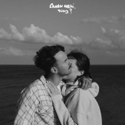 LOVERA BREAUX - скажи мені, чому